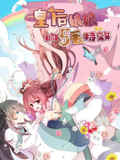 悬疑恋爱漫画《雾都来信》封面