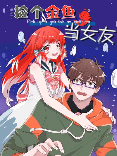 精品推荐韩漫《星光落在你肩上》横版封面