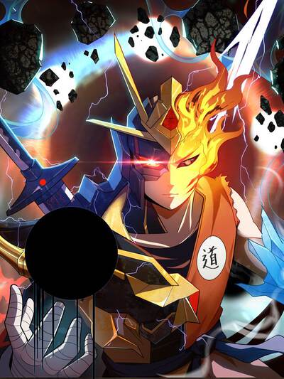 热血冒险漫画《剑起长风》高清封面