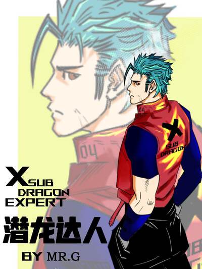 漫画角色陆时衍头像插画